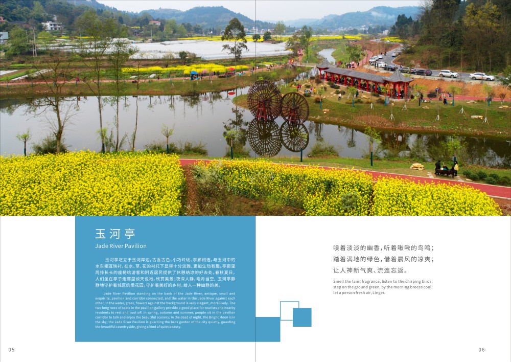 2022.10.18旅游手册(分别选取风景、美食上传到对应栏目)_03.png